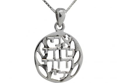 Sterling Silver Sterling Silver Disc Shema Necklace 