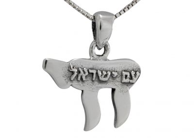 Cut-out Silver Holy City Jerusalem Necklace