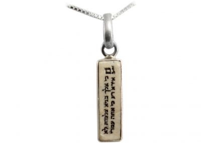 Jerusalem Stone and Silver Necklace - The Lord Is My Shepherd