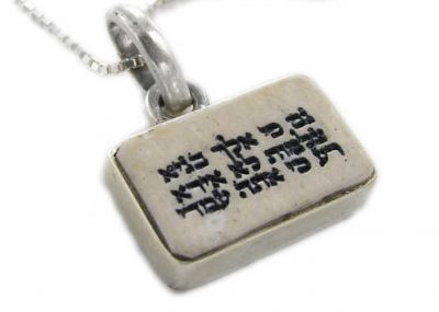 Jerusalem Stone and Silver Necklace