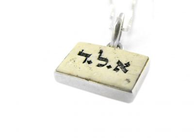 Jerusalem Stone and Silver Necklace