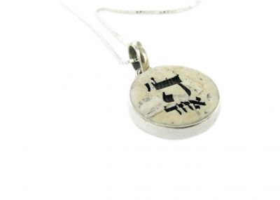 Jerusalem Stone and Silver Necklace