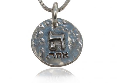 925 Sterling Silver Kabbalah Pendant - the Lord is One