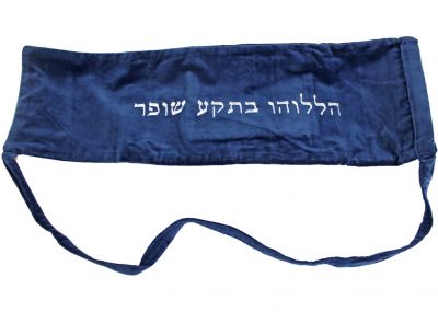 Fabric Pouch for Kudu's Shofar - Jerusalem