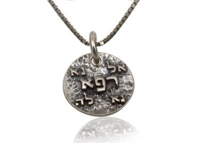 925 Sterling Silver Kabbalah Pendant "EL NE RAPHE LA NA" 